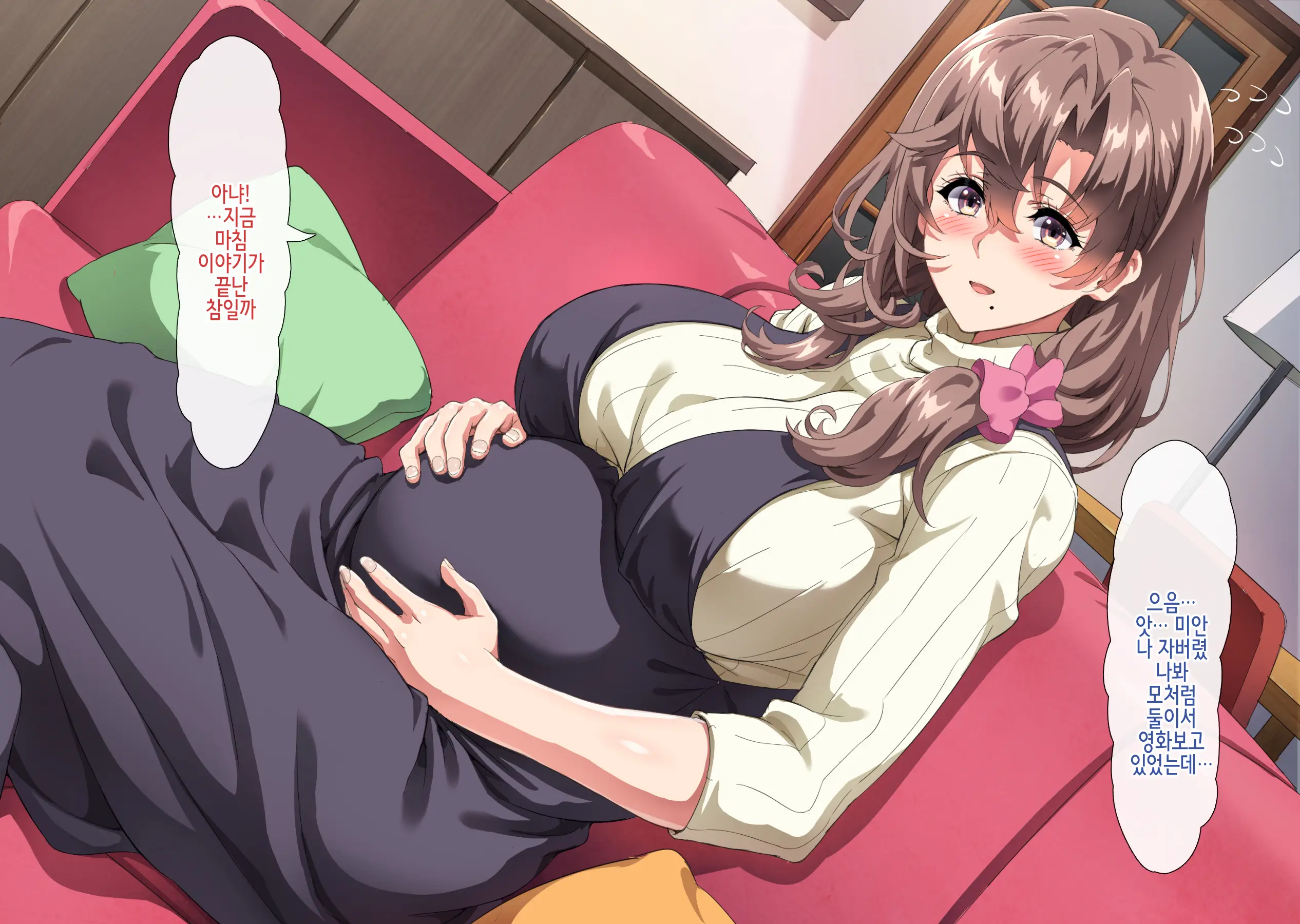 Boku Wa Tomodachi No Okaa-San O Haramasetai. 2 | 나는 친구의 엄마를 임신시키고 싶다. 2